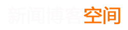 哈密地区新闻网